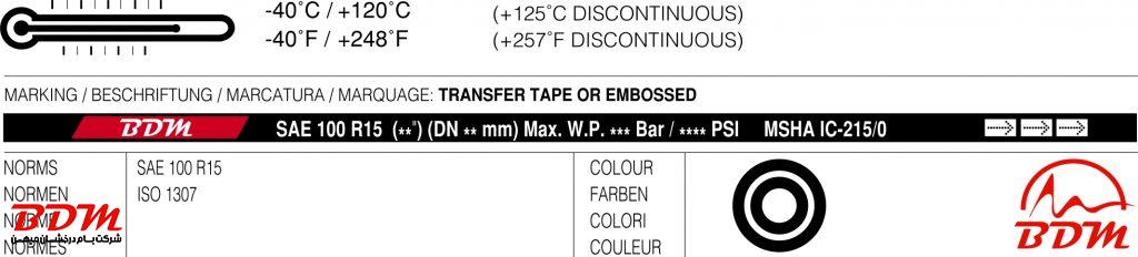 شیلنگ هیدرولیک 100R15